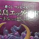 【中古】【未開封】ジェイガルシア・サターン聖 「一番くじ ワンピース 未来島エッグヘッド〜きみへの想い〜」ラストワン賞＜フィギュア＞（代引き不可）6388