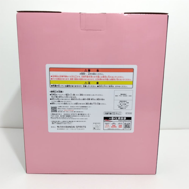 中古】【未開封】ムーンキャンサー/BBコスモ 「一番くじ Fate/Grand