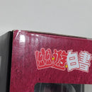 【中古】【未開封】蔵馬 「幽☆遊☆白書」 ATBC-PVC製塗装済み完成品 [再販品]＜フィギュア＞（代引き不可）6388