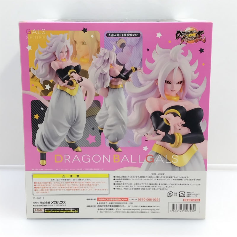 中古】【未開封】人造人間21号 変身Ver. 「ドラゴンボール 