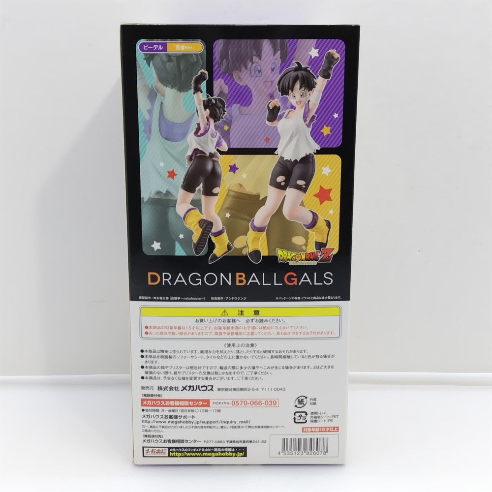 ドラゴンボールギャルズ ドラゴンボールZ ビーデル 回復Ver. 　未開封品 中古】【未開封】ビーデル 回復Ver. 「ドラゴンボールZ