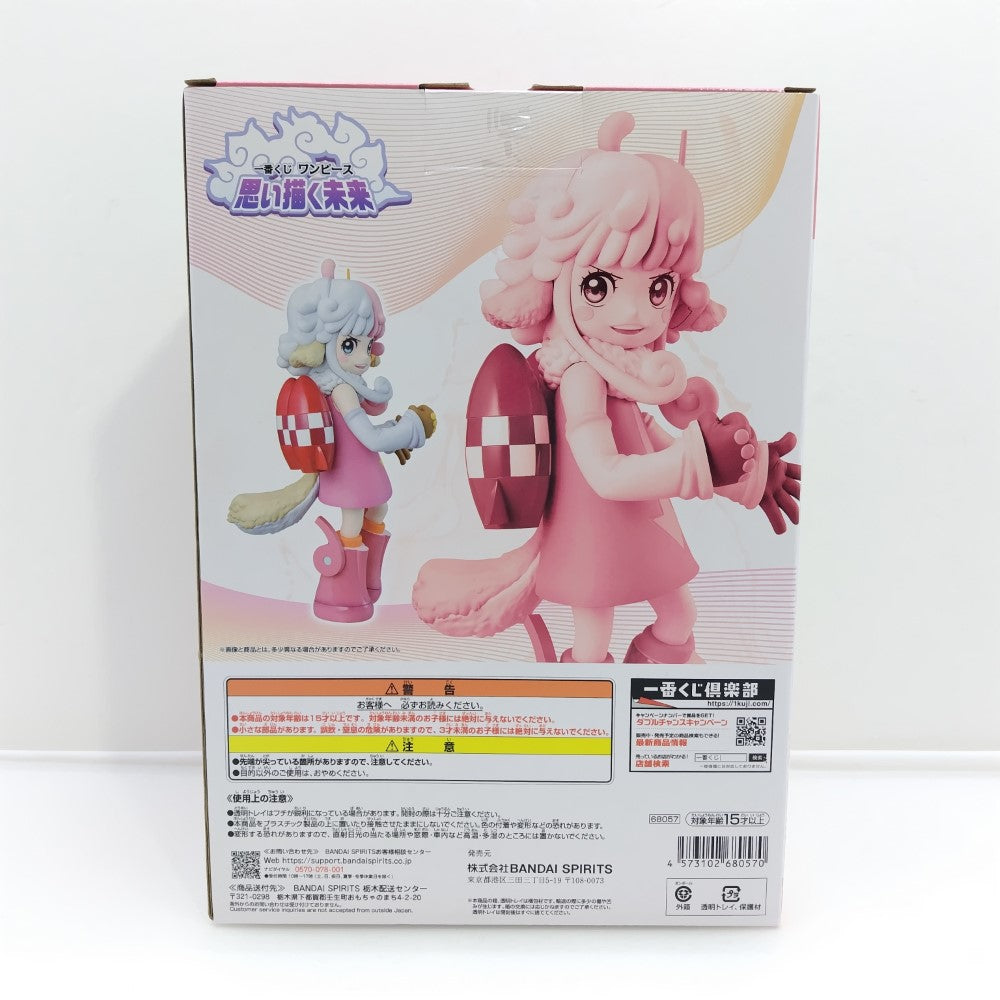 中古】【未開封】アトラス 「一番くじ ワンピース 思い描く未来