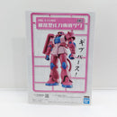 【中古】【未組立】1/144 HG 量産型ルカ専用ザク 「量産型ルカ -プラモ部員の青き逆襲-」 プレミアムバンダイ限定 [5072087]＜プラモデル＞（代引き不可）6388