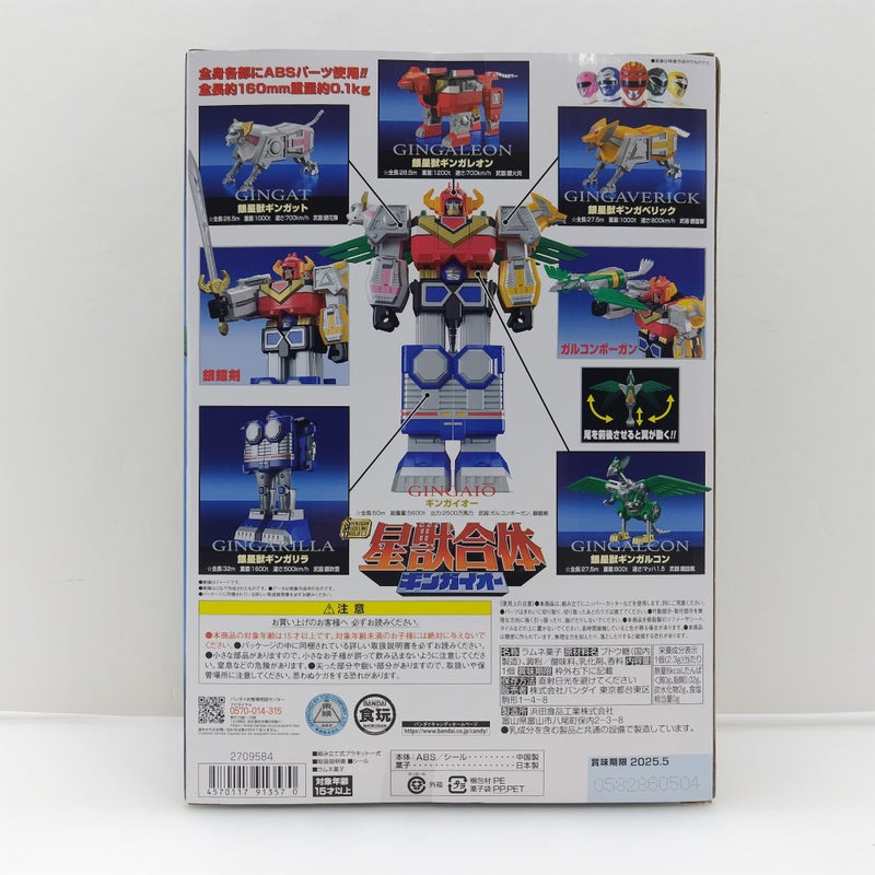 新品未開封　SMP 星獣戦隊ギンガマン　ギンガイオー 中古】【未開封】食玩 SMP 星獣戦隊ギンガマン 星獣合体 ギンガイオー