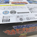 【中古】【未開封】食玩 SMP 星獣戦隊ギンガマン 星獣合体 ギンガイオー ブラックバージョン プレミアムバンダイ限定＜フィギュア＞（代引き不可）6388