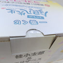【中古】【未開封】桂＆エリザベス「一番くじ 3年Z組銀八先生 〜くじ流の青春がここにある!〜」 MASTERLISE ラストワン賞＜フィギュア＞（代引き不可）6388