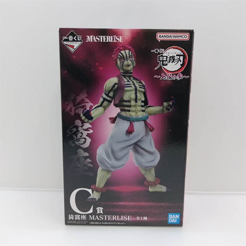 中古】鬼滅の刃フィギュア