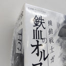 【中古】【未組立】1/144 HG EB-AX2 グレイズアイン アイアンブラッドコーティングVer. 機動戦士ガンダム 鉄血のオルフェンズ＜プラモデル＞（代引き不可）6388