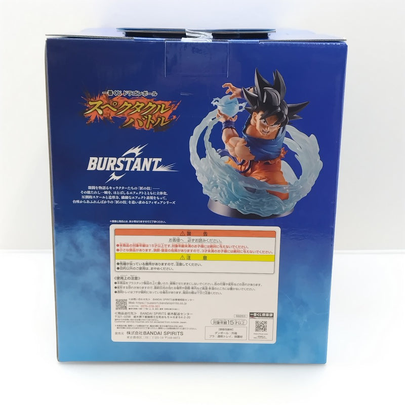 中古】【未開封】孫悟空 「一番くじ ドラゴンボール スペクタクル