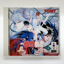 【中古】【開封品】3DOソフト「幽☆遊☆白書」＜レトロゲーム＞（代引き不可）6388