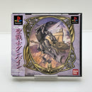 【中古】【開封品】PSソフト「聖戦士ダンバイン」＜レトロゲーム＞（代引き不可）6388