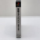 【中古】【開封品】PSソフト「聖戦士ダンバイン」＜レトロゲーム＞（代引き不可）6388