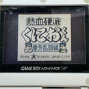 【中古】【箱説あり】ゲームボーイソフト「熱血硬派くにおくん 番外乱闘編」＜レトロゲーム＞（代引き不可）6388