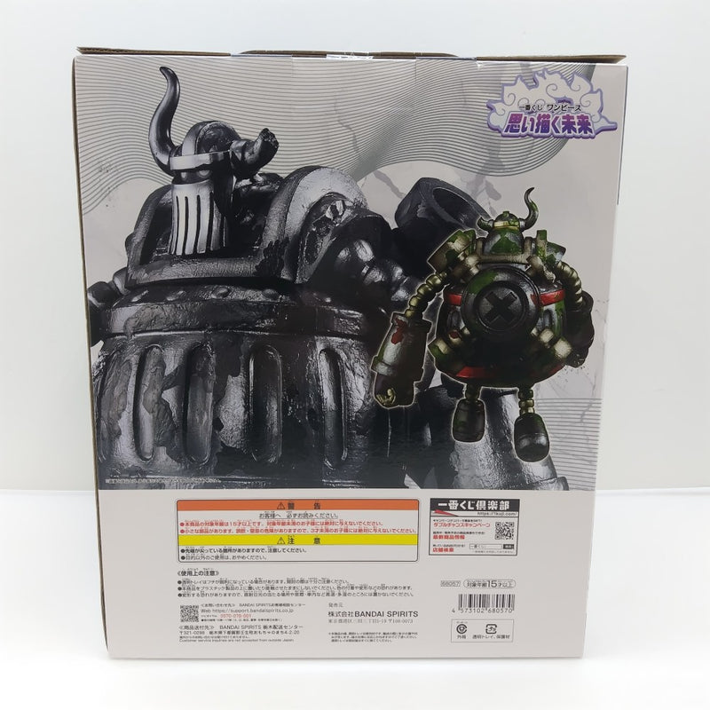 中古】【未開封】エメト 「一番くじ ワンピース 思い描く未来