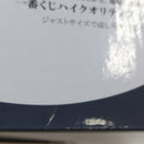 【中古】【未開封】エメト 「一番くじ ワンピース 思い描く未来」 MASTERLISE EXPIECE C賞＜フィギュア＞（代引き不可）6388