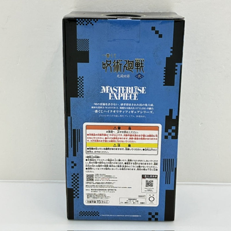 中古】【未開封】乙骨憂太 「一番くじ 呪術廻戦 死滅回游 〜弐