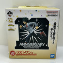 【中古】【未開封】緑谷出久-10th ANNIVERSARY- 「一番くじ 僕のヒーローアカデミア」 MASTERLISE ラストワン賞＜フィギュア＞（代引き不可）6388