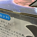 【中古】【未開封】丸型宇宙船＆悟空 「一番くじ ドラゴンボールZ〜サイヤ人襲来編〜」 A賞＜フィギュア＞（代引き不可）6388