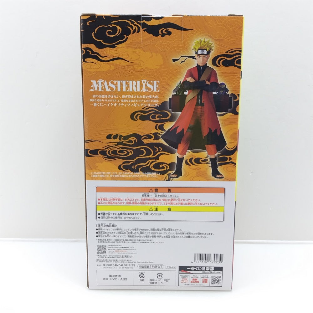 中古】【未開封】うずまきナルト(仙人モード) 一番くじ NARUTO-ナルト