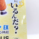 【中古】【未開封】孫悟空＆カリン 「一番くじ ドラゴンボール EX 雲の上の神殿」 MASTERLISE PLUS A賞＜フィギュア＞（代引き不可）6388