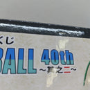 【中古】【未開封】40th Anniversary Figure〜神龍〜 「一番くじ ドラゴンボール 40th 〜其之二〜」ラストワン賞＜フィギュア＞（代引き不可）6388