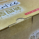 【中古】【未開封】四皇 モンキー・D・ルフィ ラストワンVer. 一番くじ ワンピース 新四皇 MASTERLISE EXPIECE ラストワン賞＜フィギュア＞（代引き不可）6388