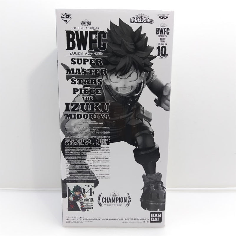 一番くじ 僕のヒーローアカデミアBWFC SMSP海外正規品二次元彩色4点セット 中古】【未開封】緑谷出久(二次元彩色) 「アミューズメント一番くじ 僕