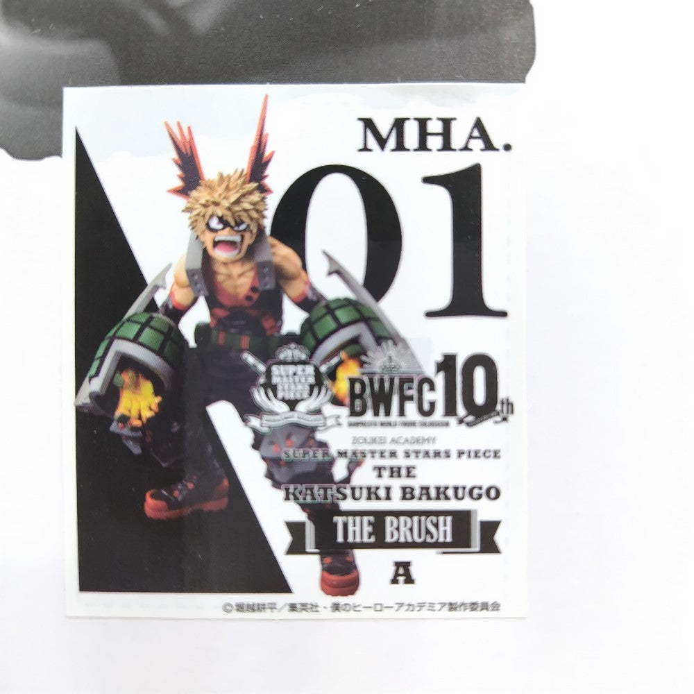 中古】【未開封】爆豪勝己(ブラシ彩色) 「アミューズメント一番くじ 僕
