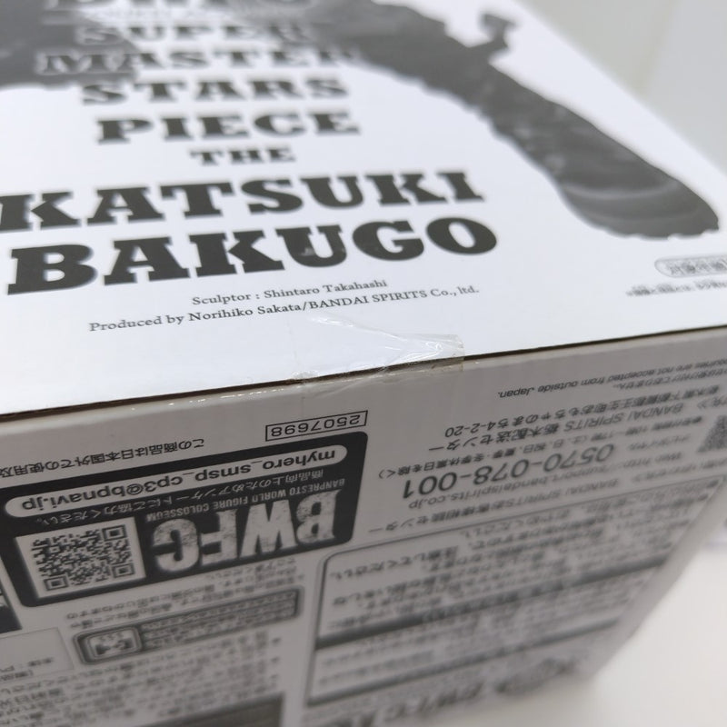 中古】【未開封】爆豪勝己(ブラシ彩色) 「アミューズメント一番くじ 僕