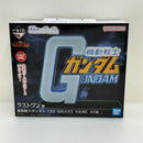 【中古】【未開封】THE GIGANT NAME 機動戦士ガンダム 「一番くじ 機動戦士ガンダム UNIVERSAL CENTURY SAGA2」 ラストワン賞＜フィギュア＞（代引き不可）6388