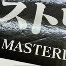 【中古】【未開封】狛治 「一番くじ 鬼滅の刃 〜雷の兄弟〜」 MASTERLISE ラストワン賞＜フィギュア＞（代引き不可）6388