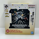 【中古】【未開封】緑谷出久-10th ANNIVERSARY- 「一番くじ 僕のヒーローアカデミア」MASTERLISE ラストワン賞＜フィギュア＞（代引き不可）6388