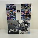 【中古】【未開封】DX超合金 VF-31A カイロス マクロスΔ10th Anniv. 「マクロスΔ」＜フィギュア＞（代引き不可）6388