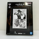 【中古】【未開封】一番くじ ベルセルク 宿命の双極 A賞 複製原画＜コレクターズアイテム＞（代引き不可）6388