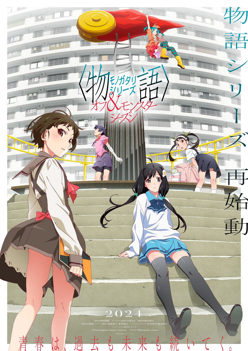 【先着特典】アニメ／「愚物語」 / つきひアンドゥ＜DVD+CD＞（完全生産限定版)［Z-15936］20241211