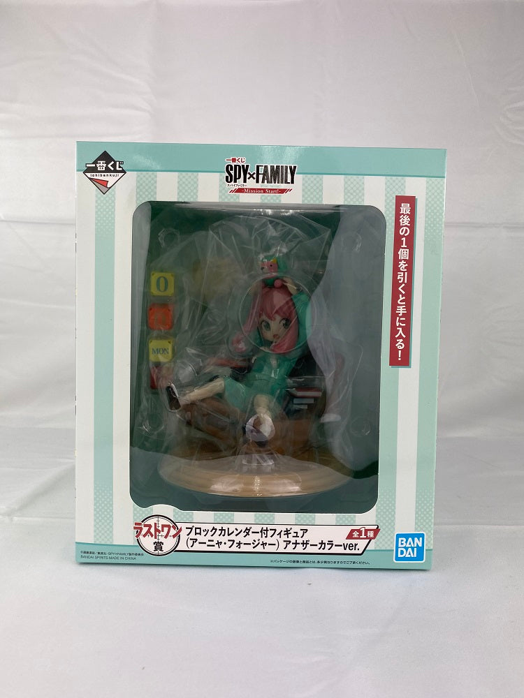 【中古】【未開封】アーニャ・フォージャー アナザーカラーver. 「一番くじ SPY×FAMILY -Mission Start!-」 ラストワン賞 ブロックカレンダー付きフィギュア＜フィギュア＞（代引き不可）6496