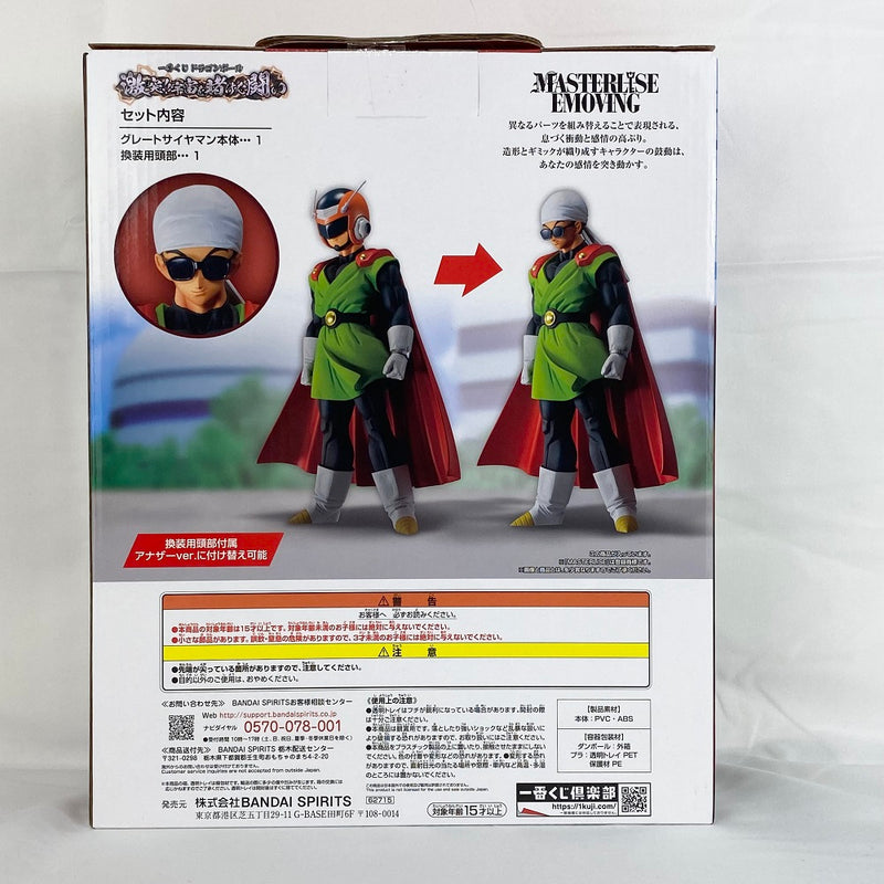 中古】【未開封】グレートサイヤマン 「一番くじ ドラゴンボール 激突 ...