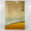 【中古】【未開封】夏油傑 「一番くじ 劇場版 呪術廻戦 0 ?宣戦布告?」 ラストワン賞 フィギュア＜フィギュア＞（代引き不可）6496