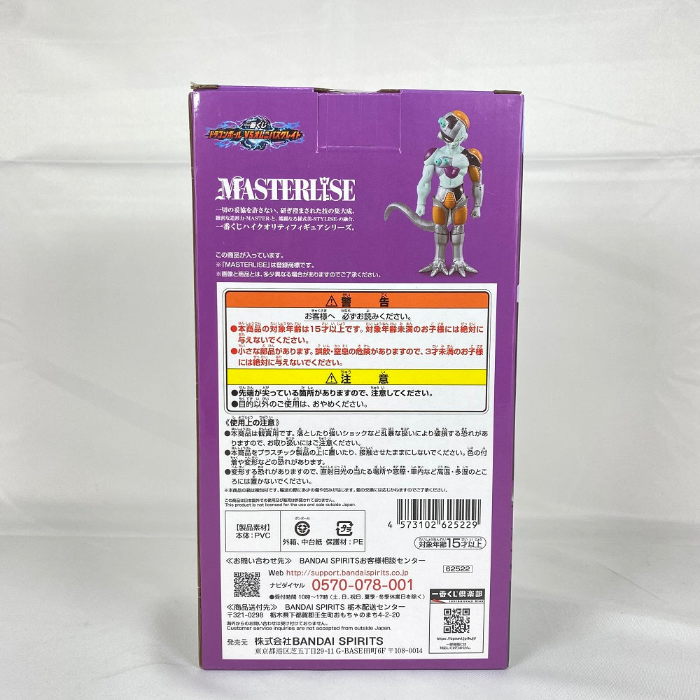 中古】【未開封】メカフリーザ 「一番くじ ドラゴンボール VS 