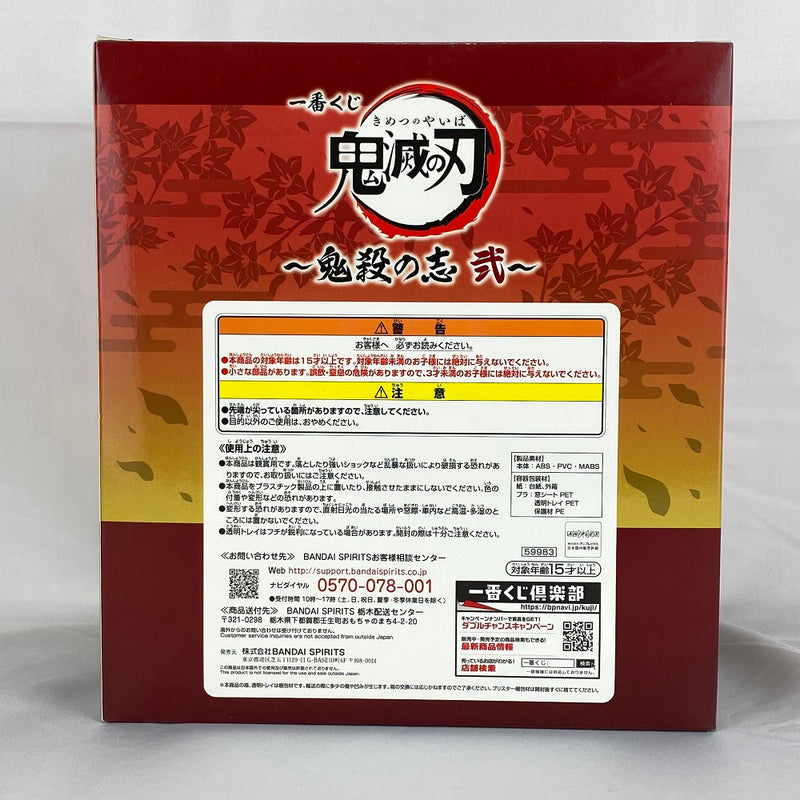 【中古】【未開封】煉獄杏寿郎 「一番くじ 鬼滅の刃 ?鬼殺の志 弐?」 LAYER SCAPE A賞 フィギィア＜フィギュア＞（代引き不可）6496