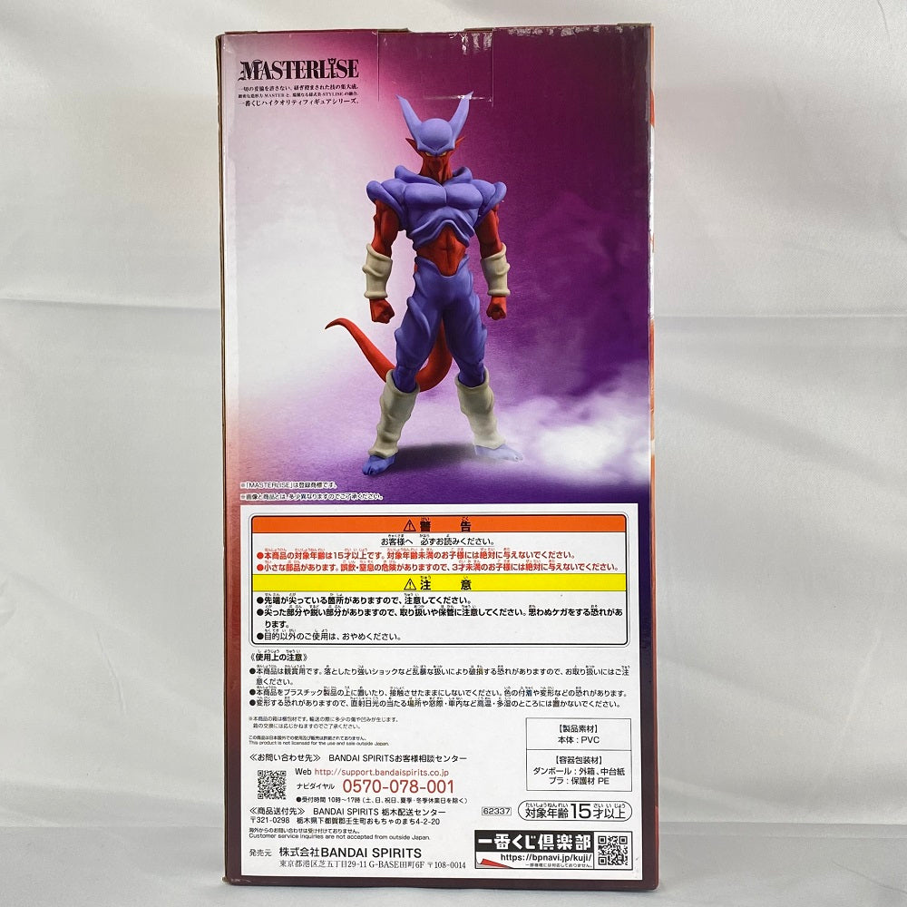 【中古】【未開封】スーパージャネンバ 「一番くじ ドラゴンボール HISTORY OF THE FILM」 E賞  フィギュア＜フィギュア＞（代引き不可）6496