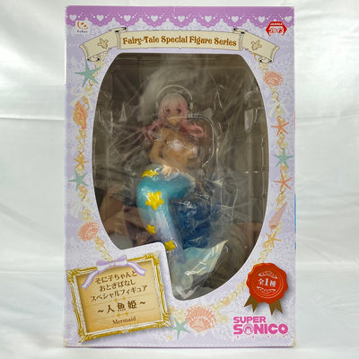 【中古】【未開封】すーぱーそに子 そに子ちゃんとおとぎばなしスペシャルフィギュア?人魚姫?＜フィギュア＞（代引き不可）6496