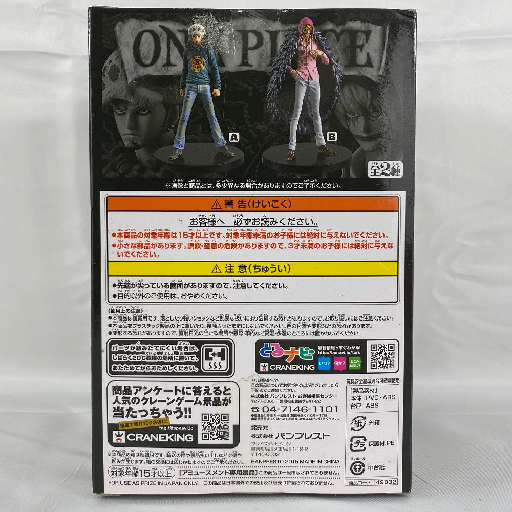 中古】【未開封】コラソン 「ワンピース」 DXF?THE GRANDLINE MEN?vol.22＜フィギュア＞（代引き不可）6496