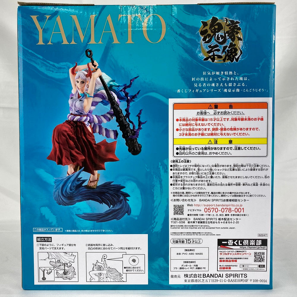 【中古】【未開封】ヤマト -魂豪示像- 「一番くじ ワンピース EX ONE PIECE GIRL’S COLLECTION 覇ノ煌」 A賞  フィギュア＜フィギュア＞（代引き不可）6496