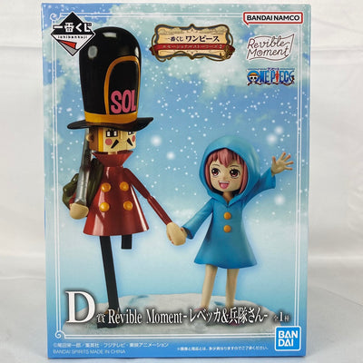 【中古】【未開封】レベッカ＆兵隊さん -Revible Moment- 「一番くじ ワンピース エモーショナルストーリーズ2」 D賞 ...