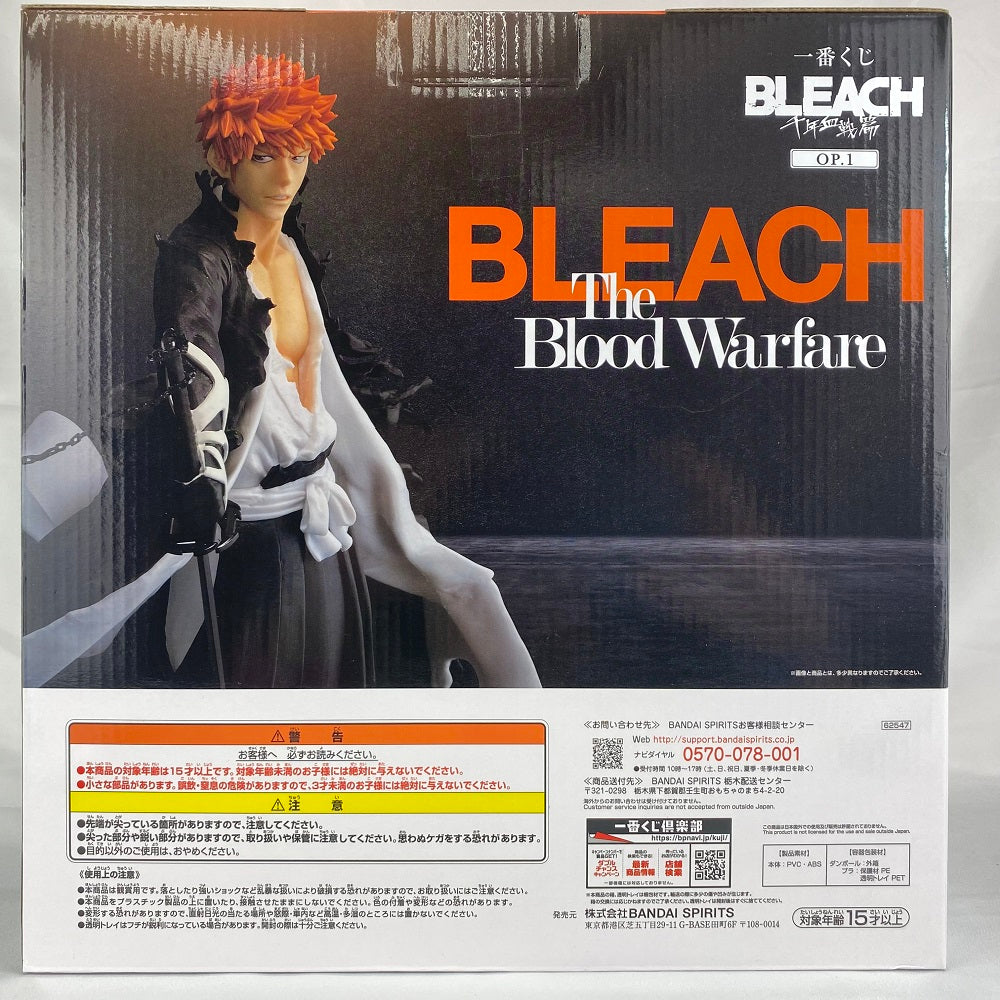 【中古】【未開封】黒崎一護 「一番くじ BLEACH-ブリーチ- 千年血戦篇 OP.1」 MASTERLISE A賞  フィギュア＜フィギュア＞（代引き不可）6496