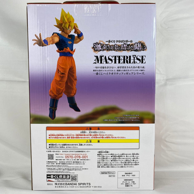 【中古】【未開封】孫悟空 「一番くじ ドラゴンボール 激突!!宇宙を賭けた闘い」 MASTERLISE D賞 フィギュア＜フィギュア＞（代引き不可）6496