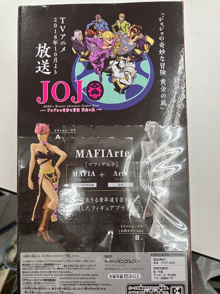 【中古】【未開封】トリッシュ・ウナ 「ジョジョの奇妙な冒険 第五部 黄金の風」 MAFIArte7＜フィギュア＞（代引き不可）6512