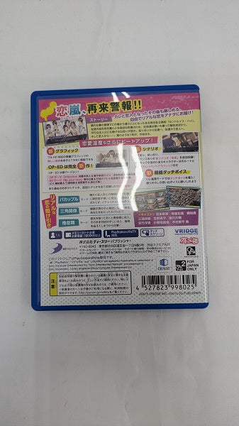 【中古】【開封品】PSVITA　STORM　LOVER　V＜レトロゲーム＞（代引き不可）6512