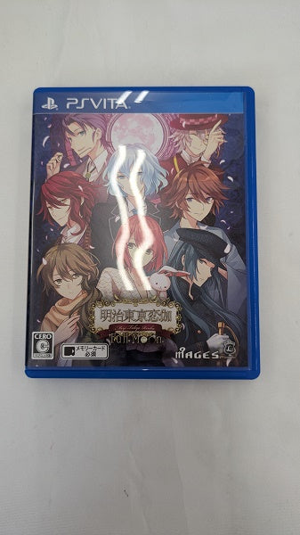 【中古】【開封品】PSVITA 明治東京恋伽　Full Moon＜レトロゲーム＞（代引き不可）6512